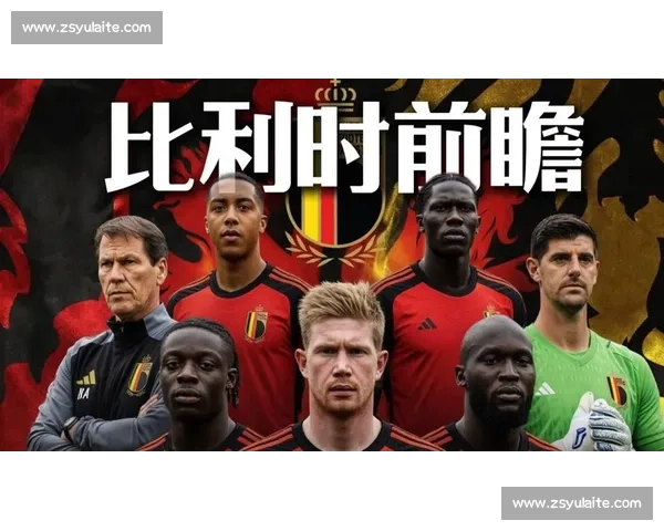 比利时对阵日本上演世界杯经典逆转之战引爆全球热议载入足球史册