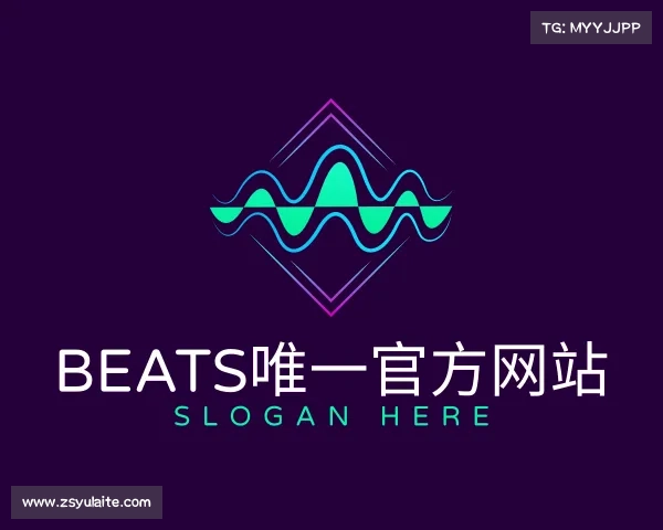 知道beats唯一官方网站